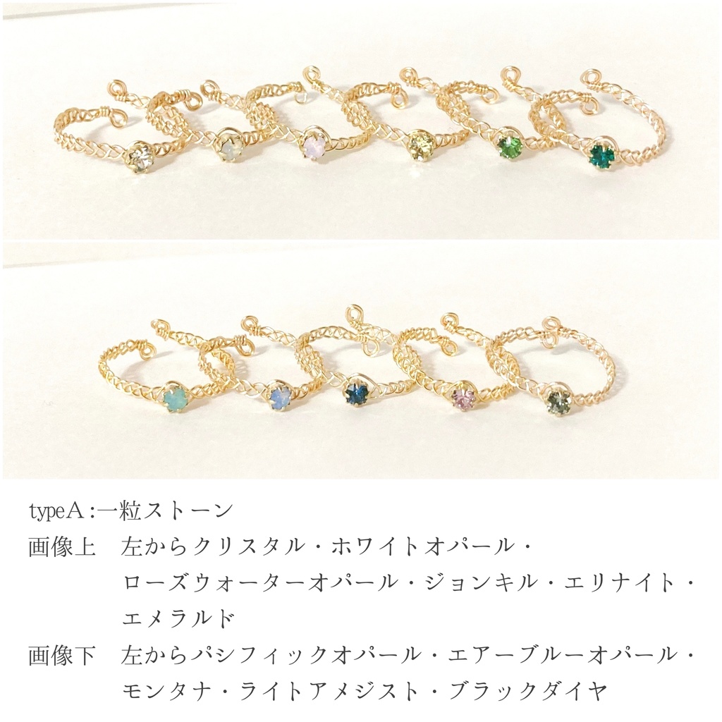 【オリジナル】スワロフスキーのワイヤーリング(シルバー変更可)