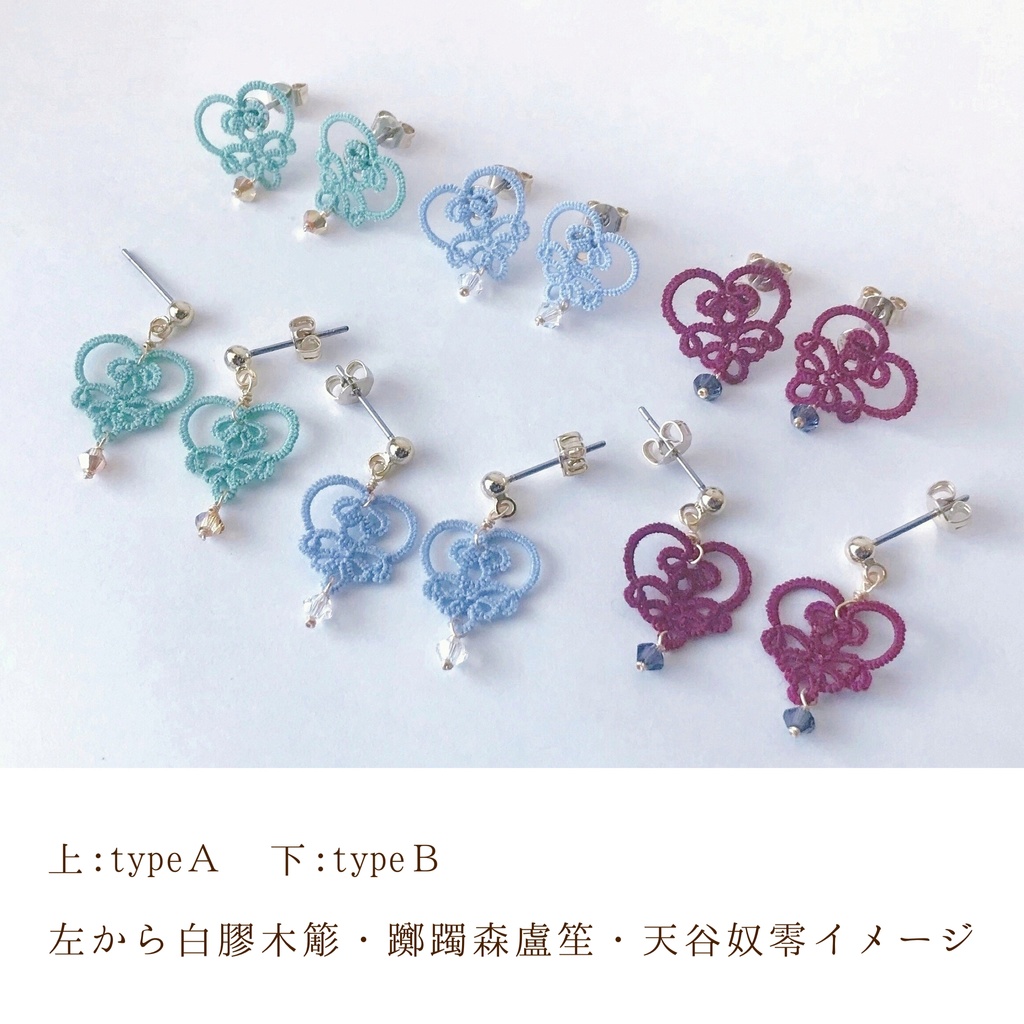 オオサカの小さなハートのレースイヤーアクセ