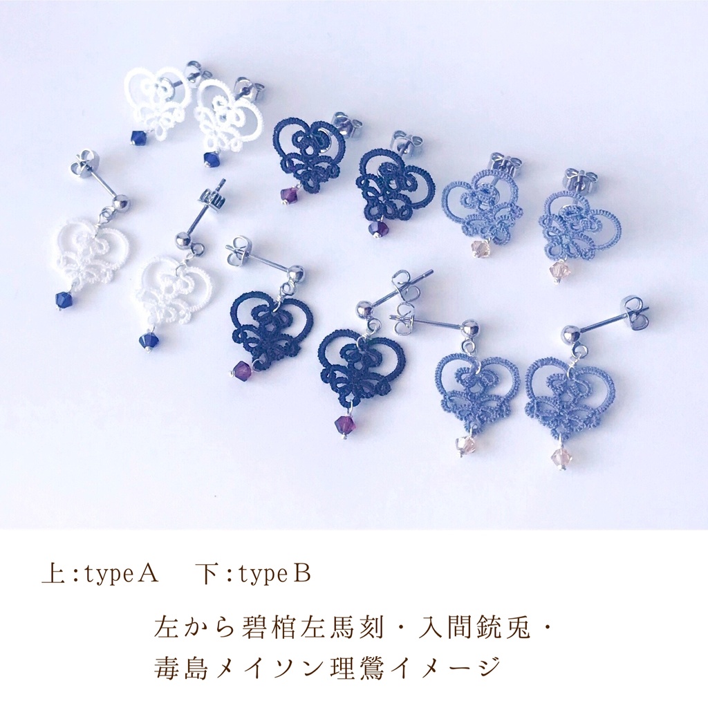 ヨコハマの小さなハートのレースイヤーアクセ