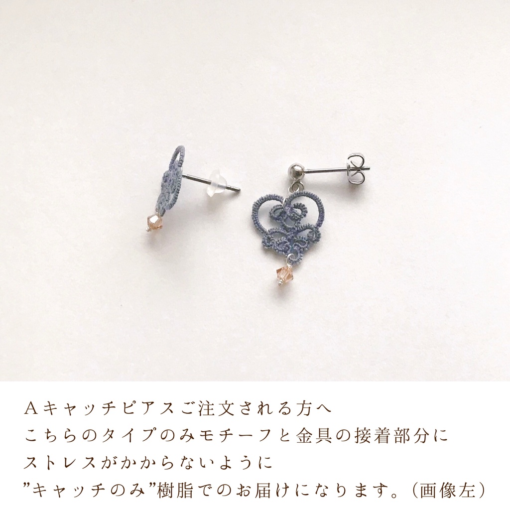 ヨコハマの小さなハートのレースイヤーアクセ