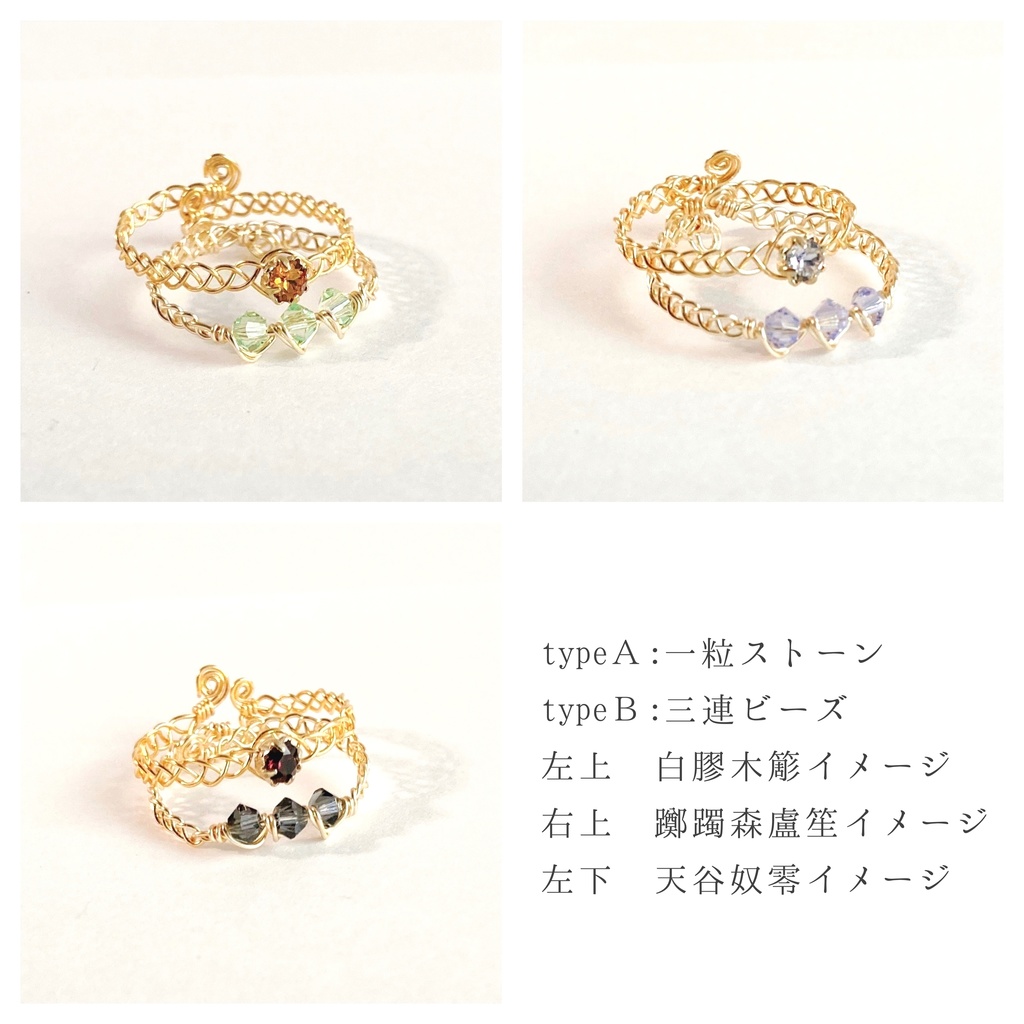 オオサカのスワロワイヤーリング