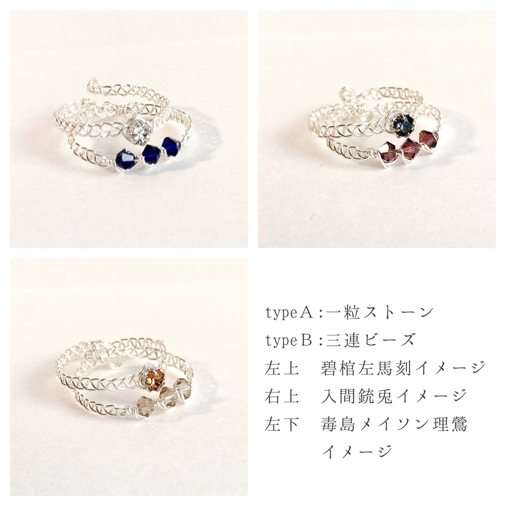 ヨコハマのスワロワイヤーリング