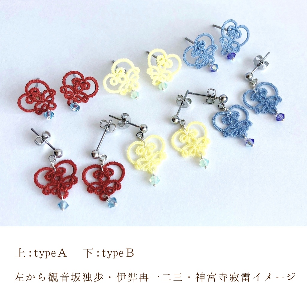 シンジュクの小さなハートのレースイヤーアクセ