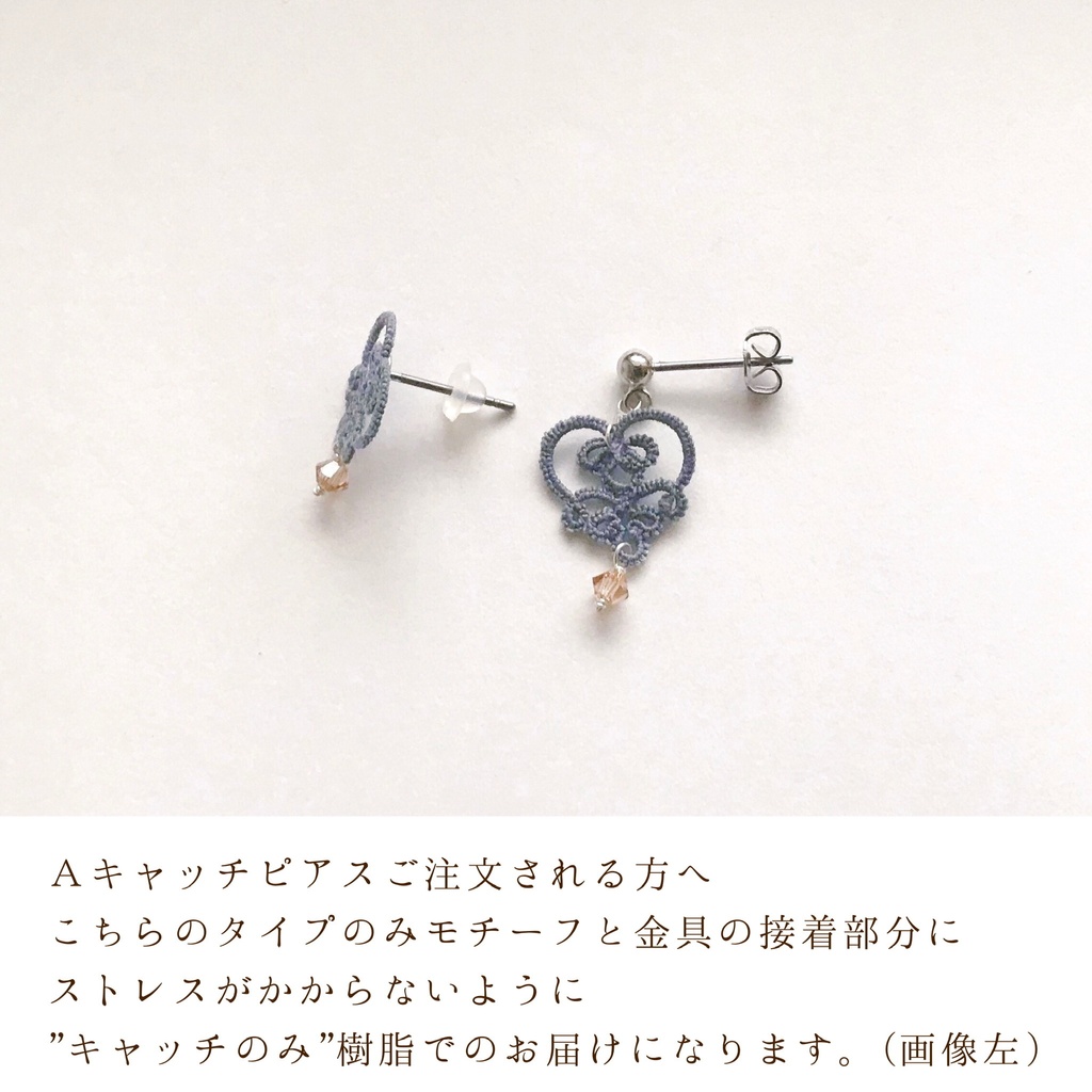 シンジュクの小さなハートのレースイヤーアクセ