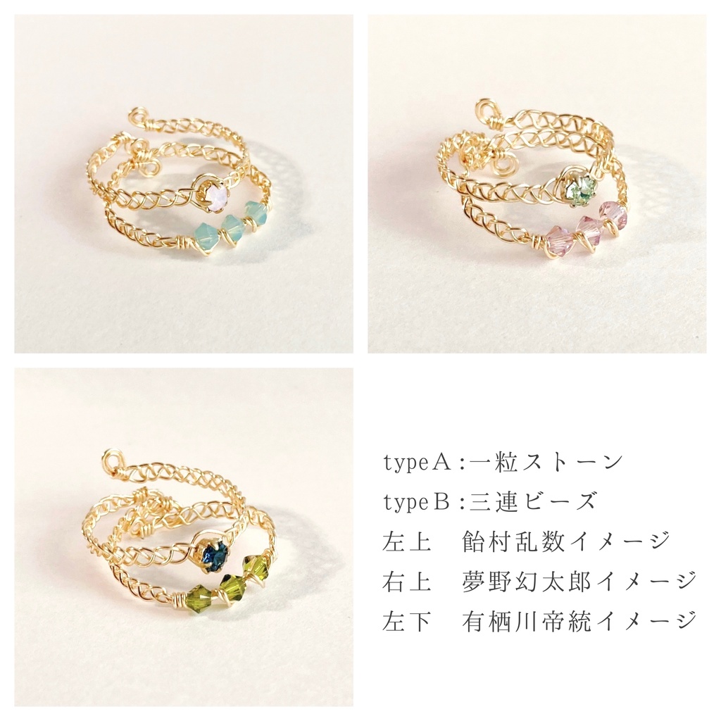 シブヤのスワロワイヤーリング