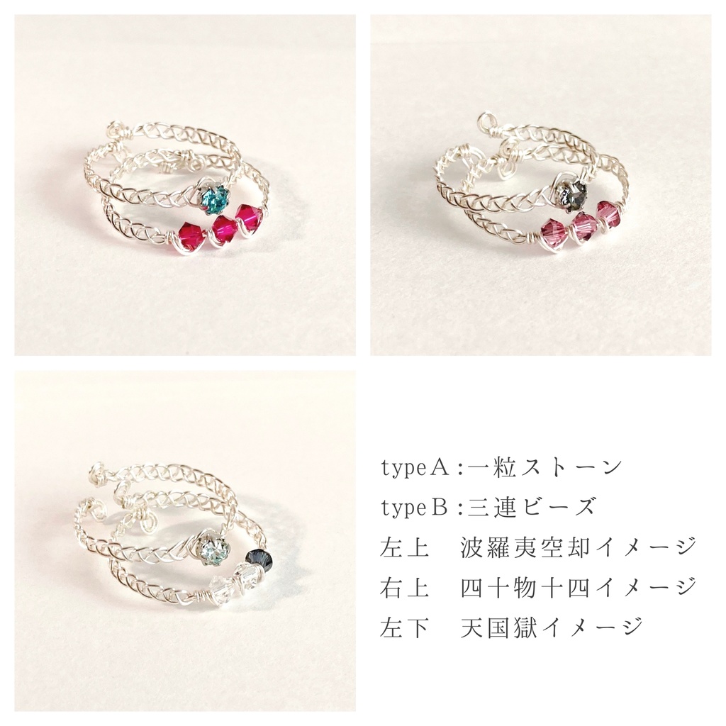 ナゴヤのスワロワイヤーリング