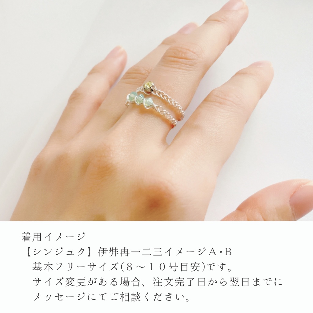 シンジュクのスワロワイヤーリング