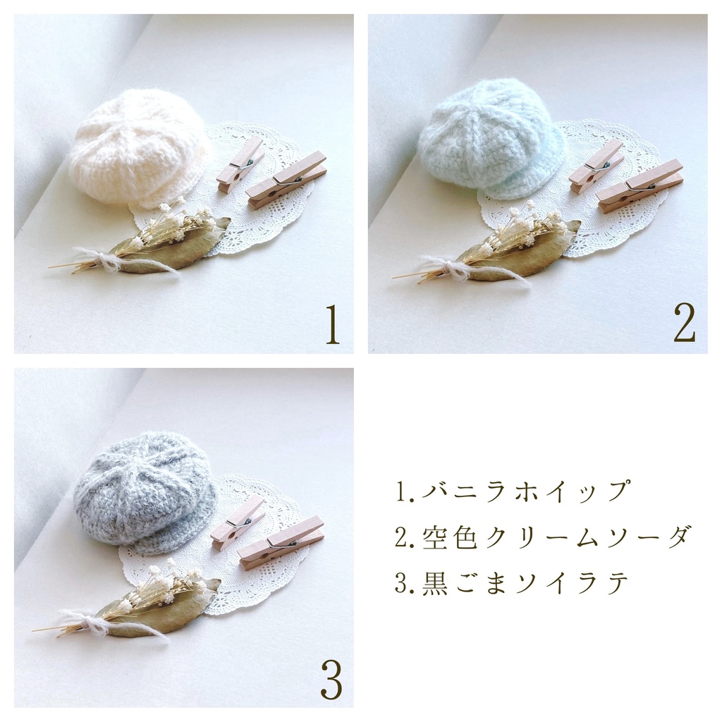 ふんわりニットキャスケット