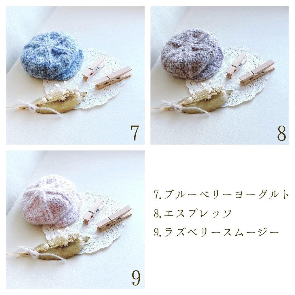 ふんわりニットキャスケット