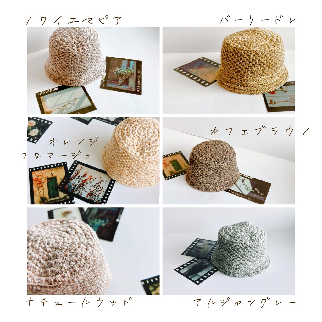 バケットハット