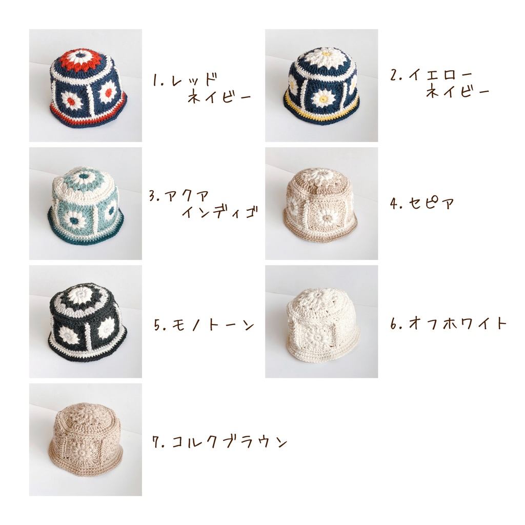 グラニーハット