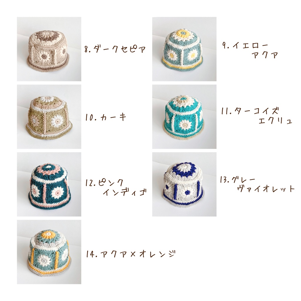 グラニーハット