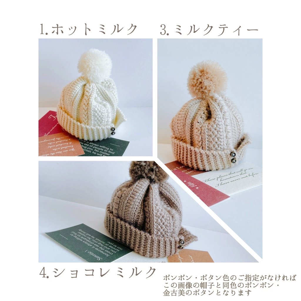 色んな模様編みのニット帽