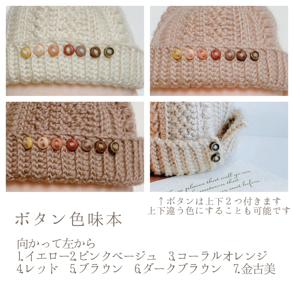 色んな模様編みのニット帽