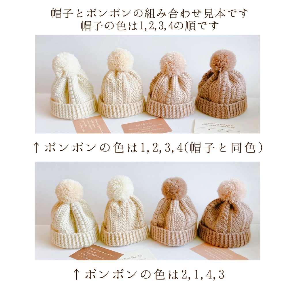 色んな模様編みのニット帽