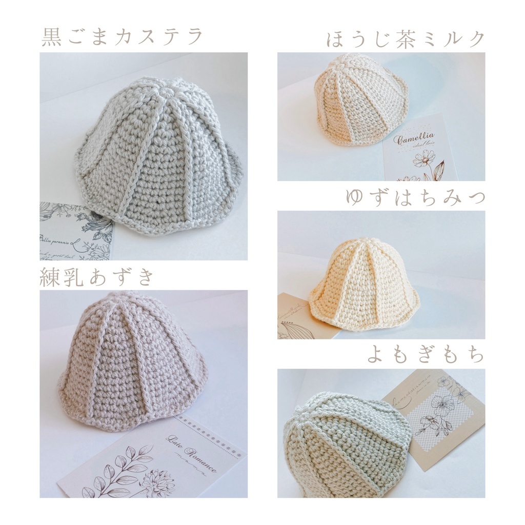 チューリップハット