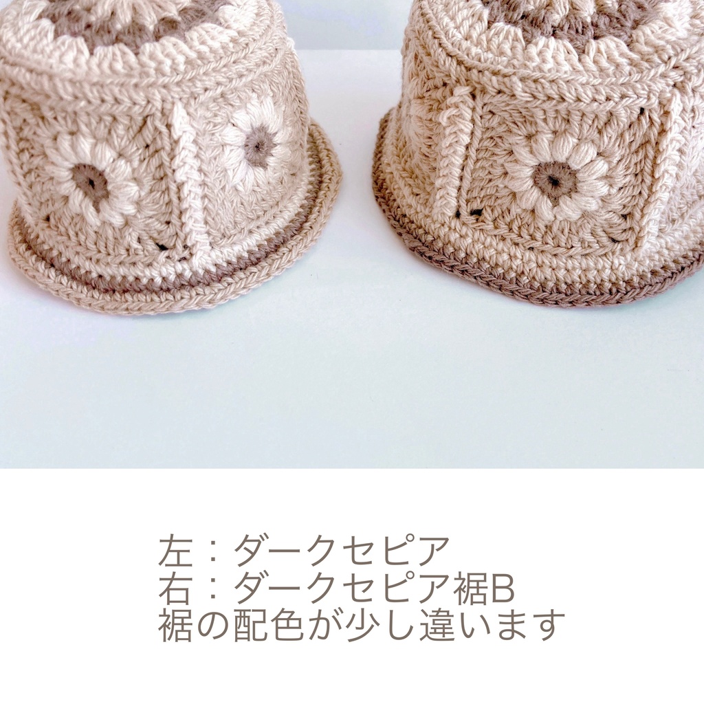 グラニーハットセピア