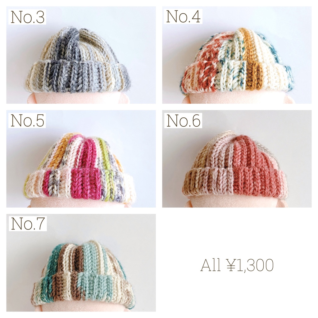 カラフルニットキャップ