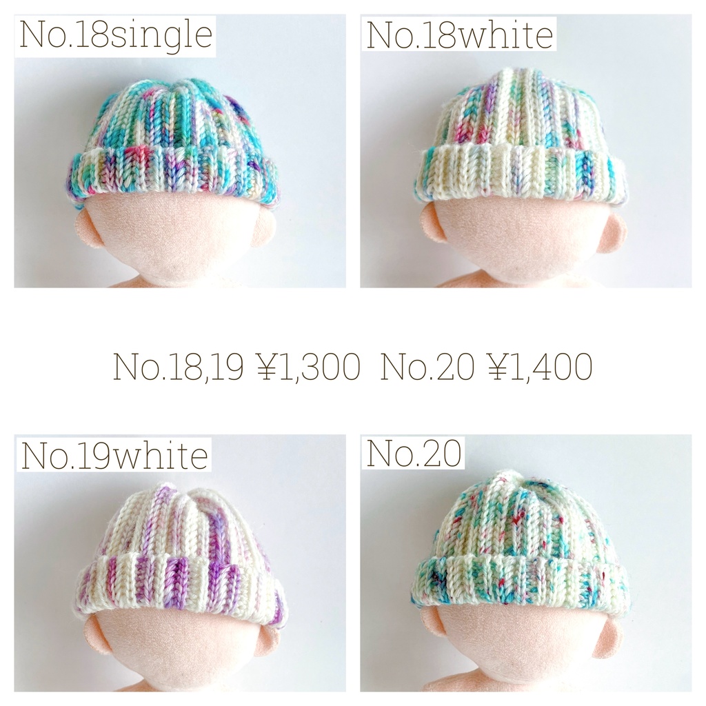 カラフルニットキャップ