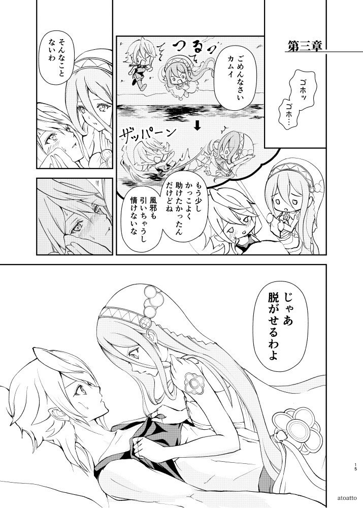 あなたのその手を掴むまで【カバーA5版】