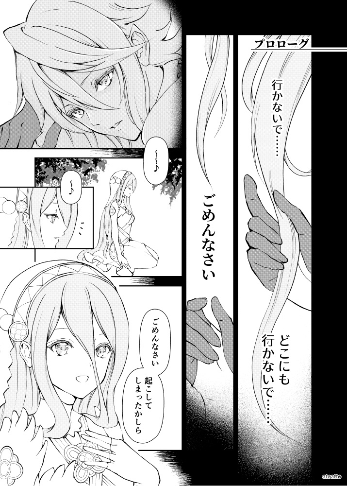 あなたのその手を掴むまで【カバーA5版】