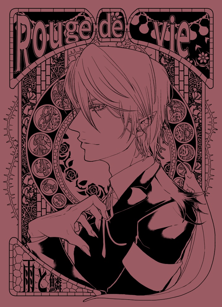 Rouge de vie