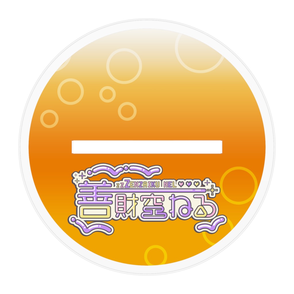 泥酔ねるちゃんアクスタ