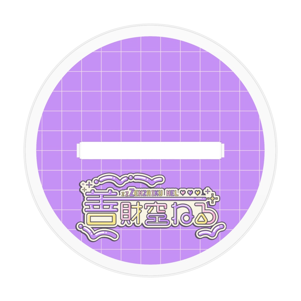 2周年記念アクスタ