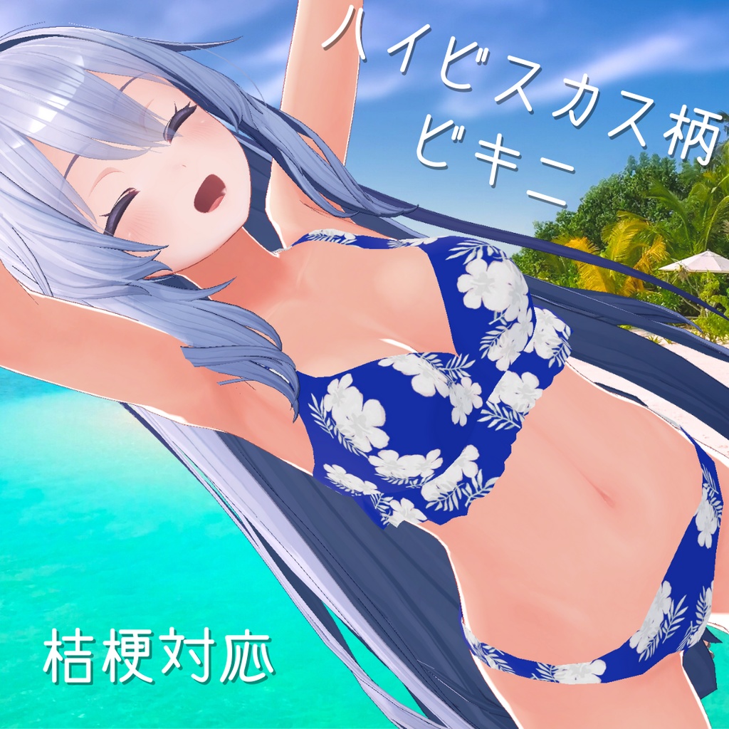 【桔梗対応衣装】ハイビスカス柄ビキニ4点セット&サンダル