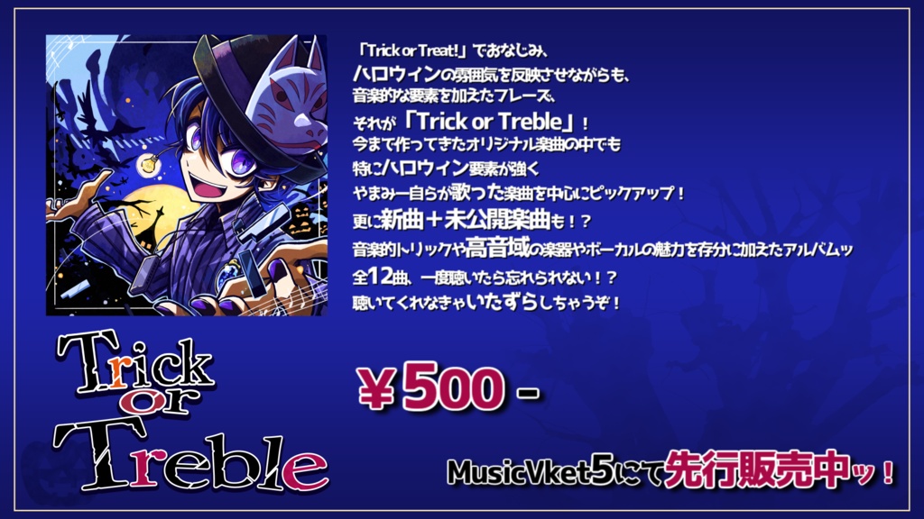 Trick or Treble - Yamamii 6th Album