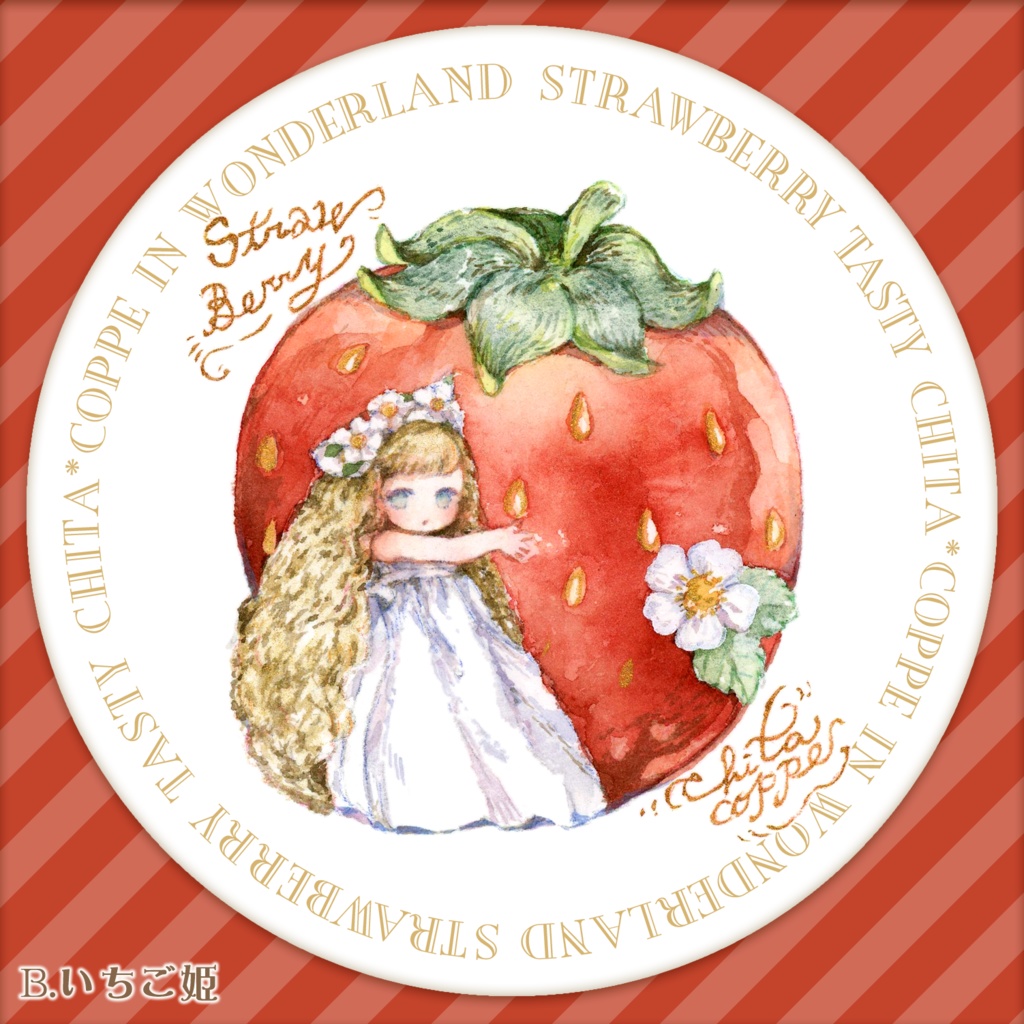 いちご畑の吸水石コースター