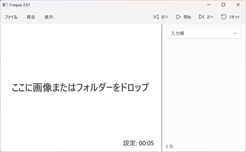 [DL無料]クロッキースライドショー
