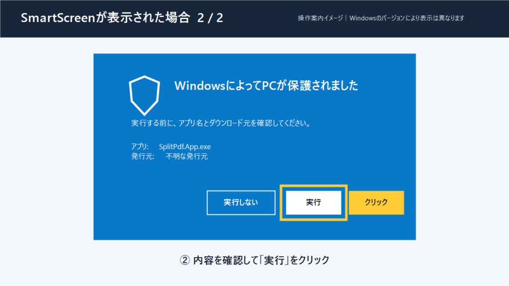 【DL無料】PDF分割くん|分割・結合・ページ編集・PNG変換