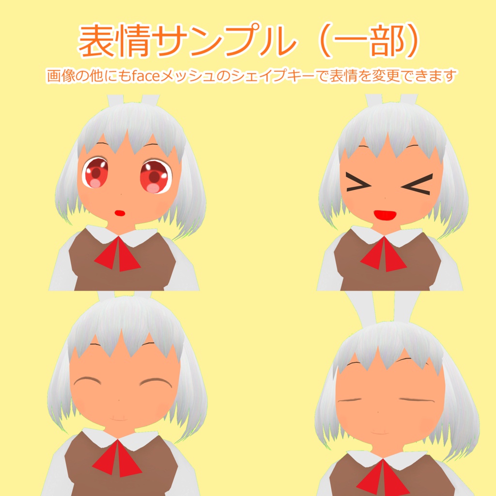 オリジナル3Dモデル「ロップ」