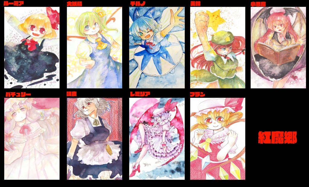 東方ワンドロ原画(紅・妖・永)