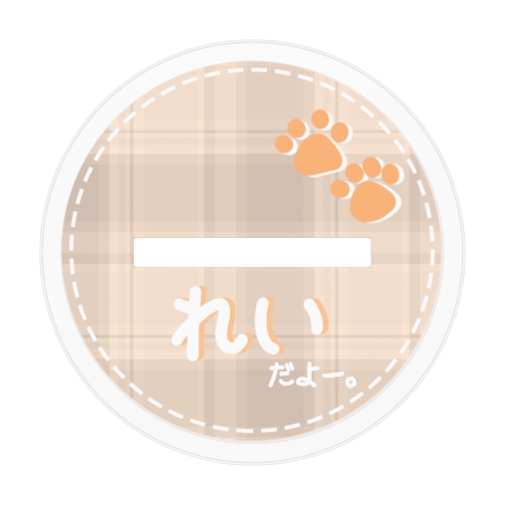 🧸れい🍮アクスタ50×50・70×70