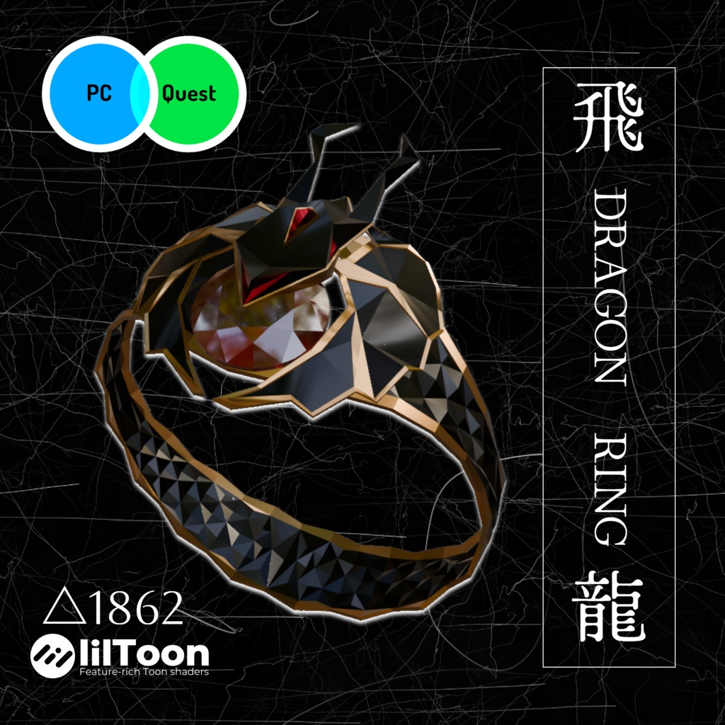 【FREE】Dragon Ring
