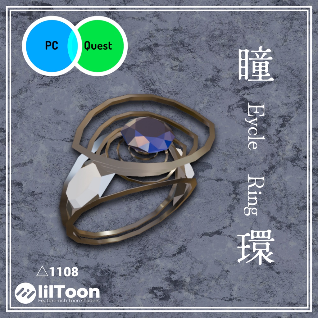 【FREE】Eycle Ring