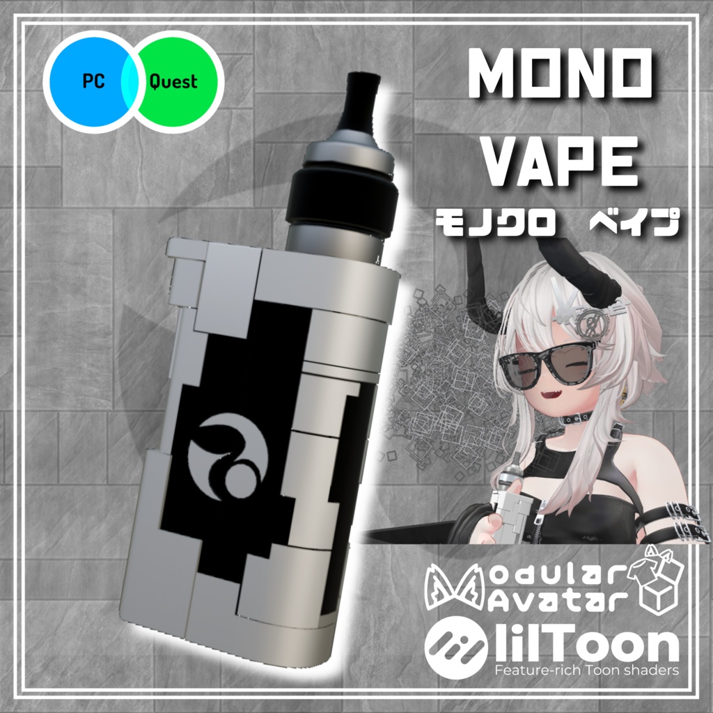 【オリジナル3Dモデル】Mono Vape〈Quest検証済み〉