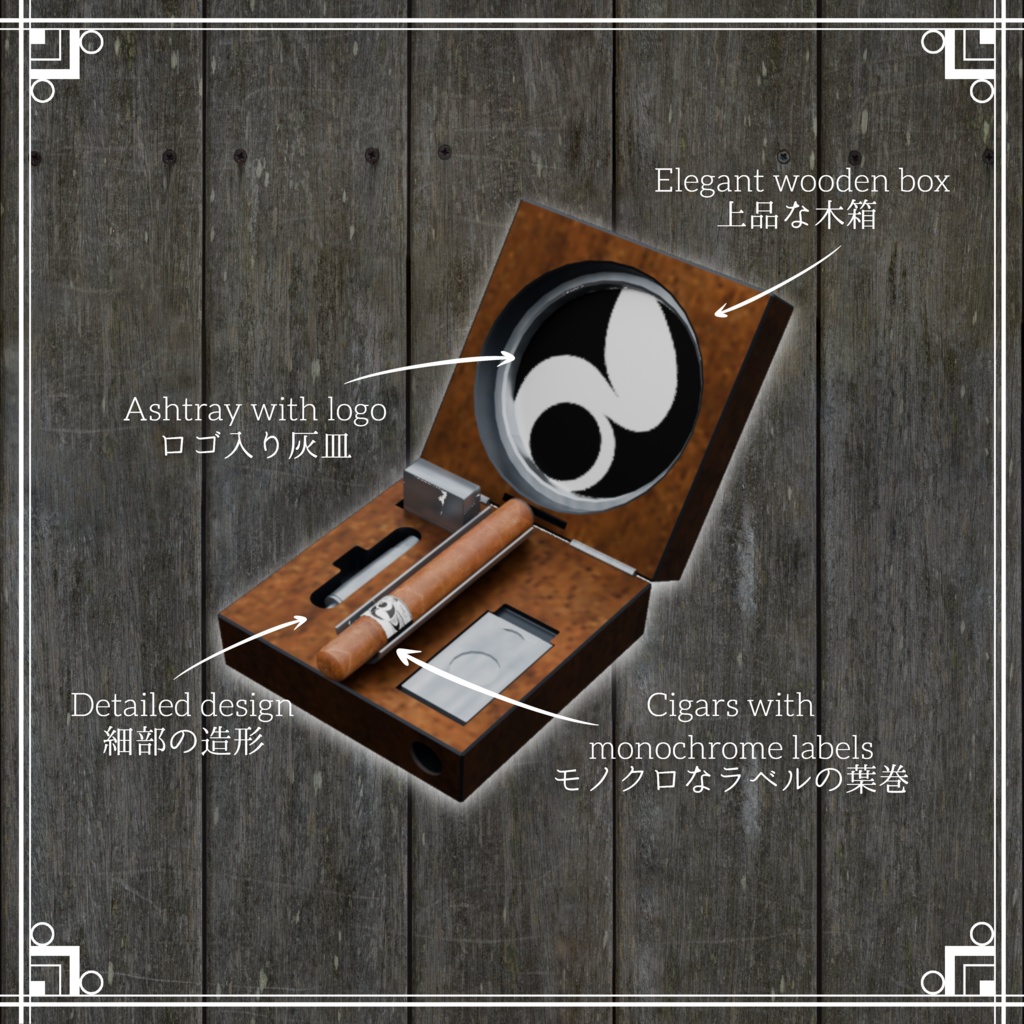 【オリジナル3Dモデル】Cigar Box/葉巻〈Quest検証済み〉