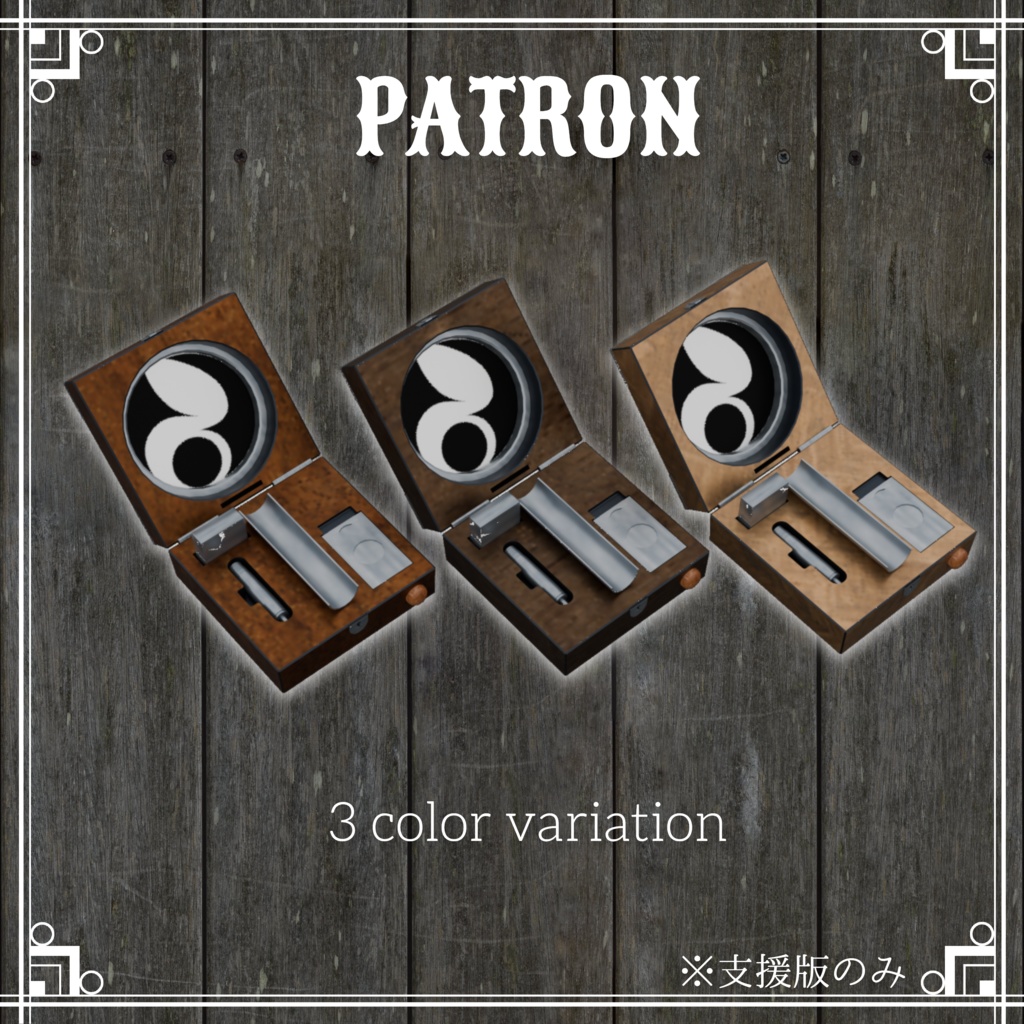 【オリジナル3Dモデル】Cigar Box/葉巻〈Quest検証済み〉