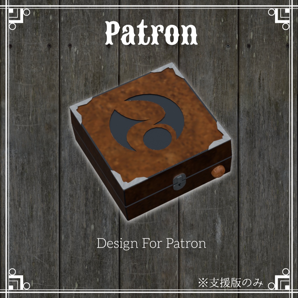 【オリジナル3Dモデル】Cigar Box/葉巻〈Quest検証済み〉