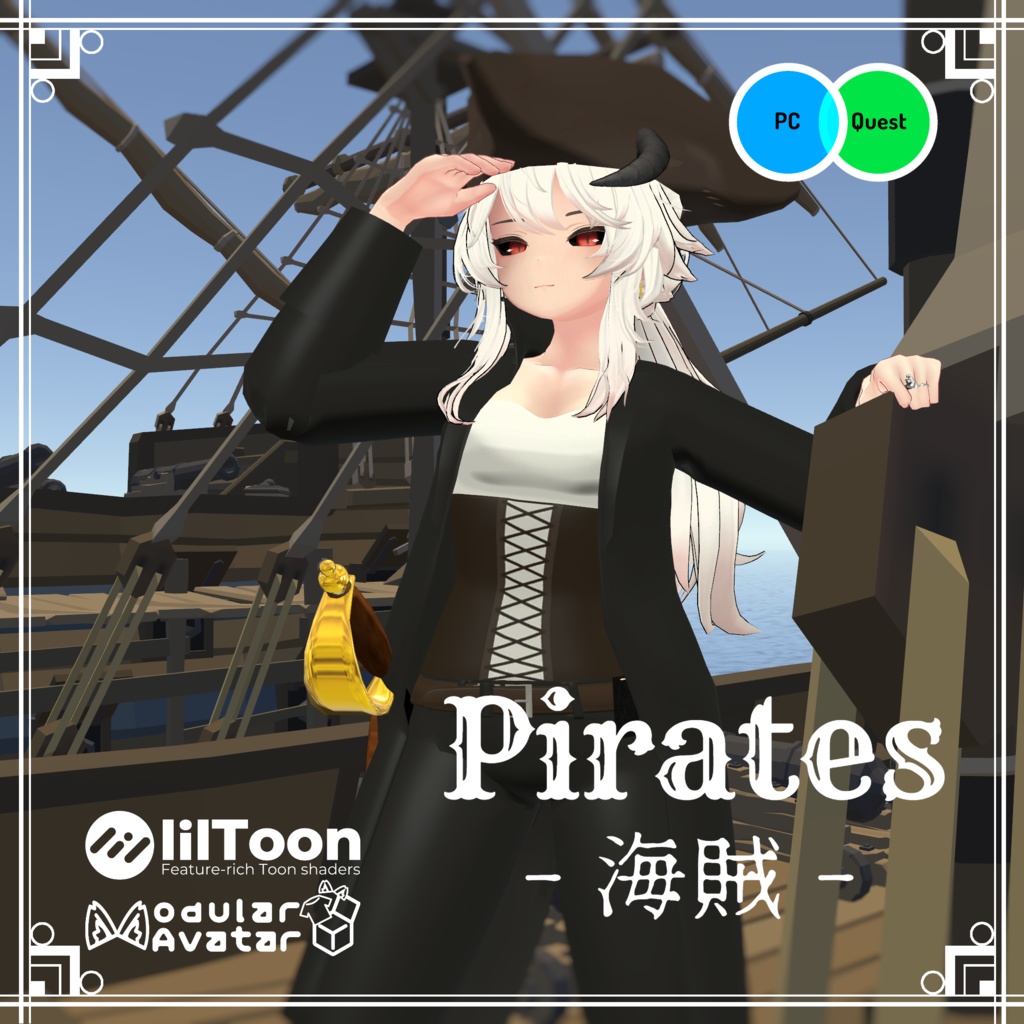 【Vket初出展セール】【3アバター対応衣装】Pirates-海賊-