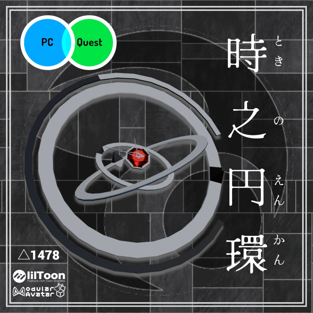 【FREE】時之円環ヘイロー