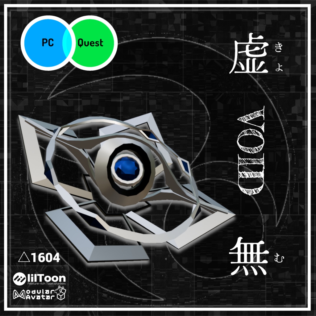 【FREE】VOID