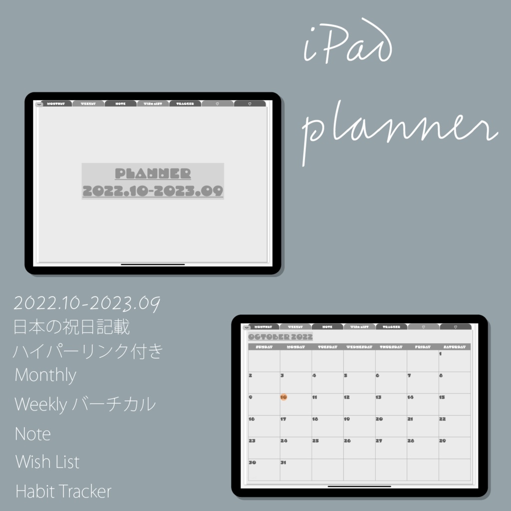 デジタルプランナー/iPad Planner-Monotone-（Goodnotes5）