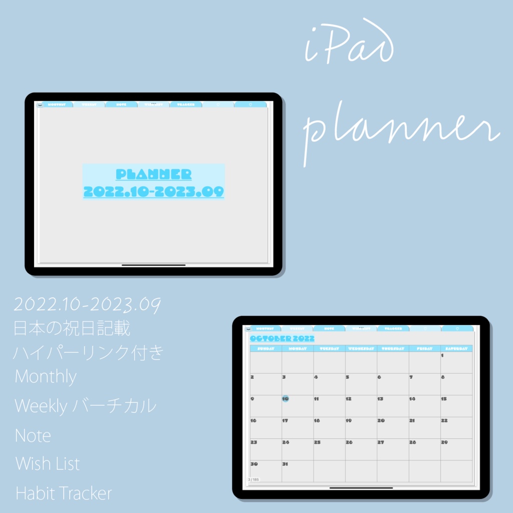 デジタルプランナー/iPad Planner-Soda-（Goodnotes5）