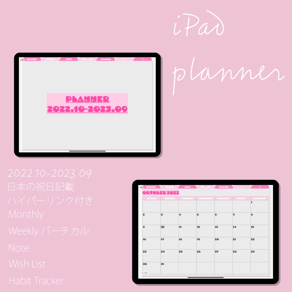 デジタルプランナー/iPad Planner-Sakura-（Goodnotes5）