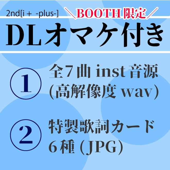 2nd 「i + -plus-」