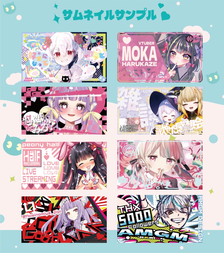 Vtuber向けサムネイルオーダーメイド&活動アドバイスサポート(Discordでのサポート)